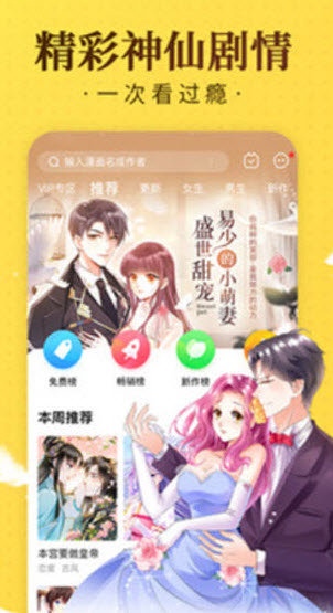 愛醬免費版2