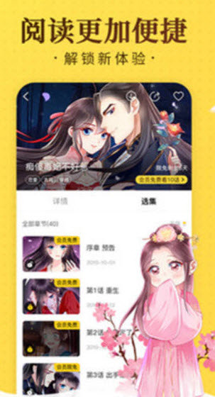 愛醬免費版3