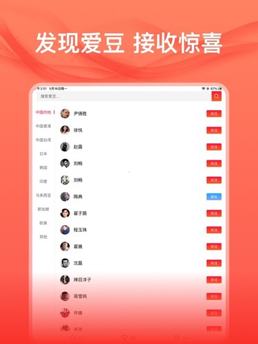 愛追星最新2