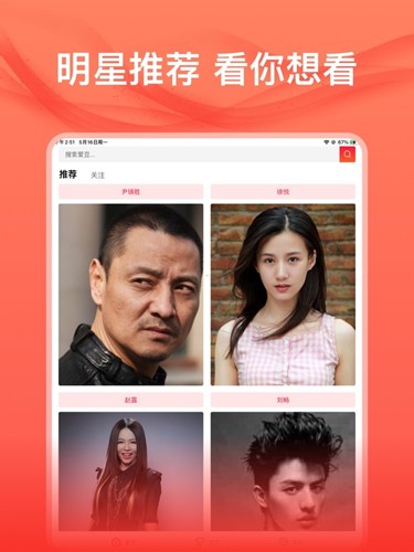 愛追星最新3