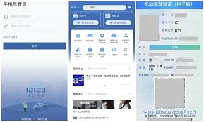 交管12123解綁車輛后能否再次綁定