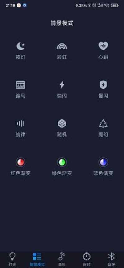 智慧燈Pro（燈具管控）2