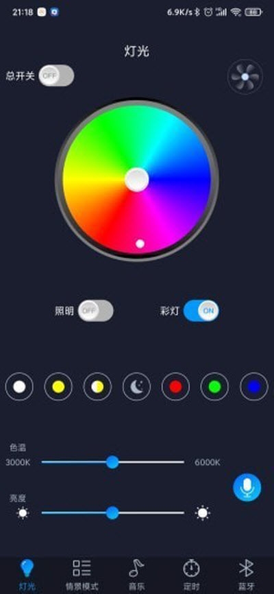 智慧燈Pro（燈具管控）3