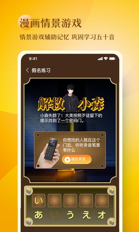五十音趣學(xué)2
