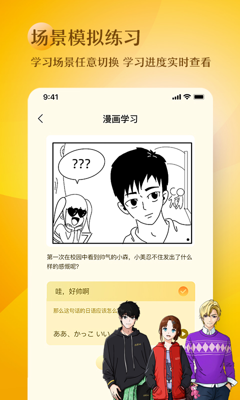 五十音趣學(xué)3