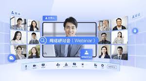 騰訊會(huì)議網(wǎng)絡(luò)研討會(huì)與普通會(huì)議有何區(qū)別