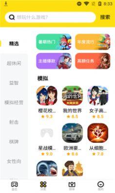 開心盒子助手3