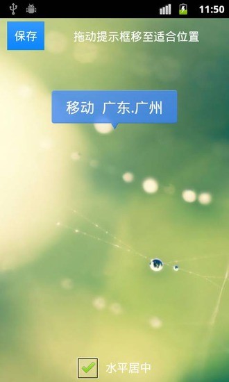 來電歸屬地豪華版5