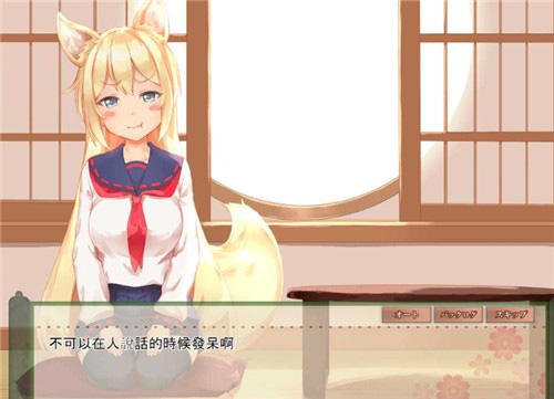 我與空狐的日常cg解鎖1