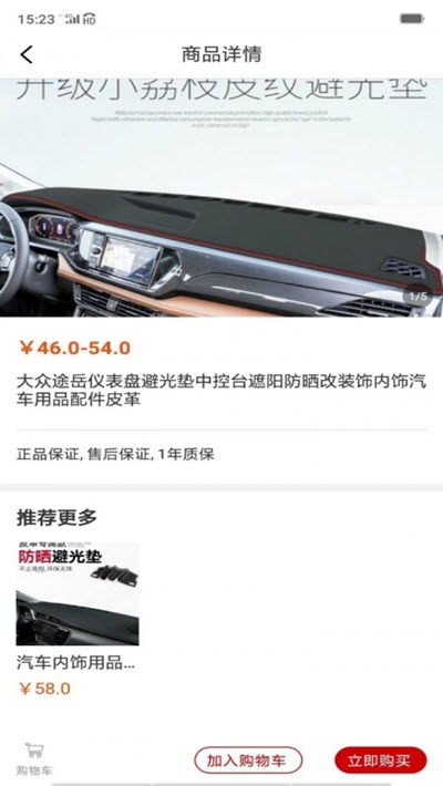 嘟嘟改車2