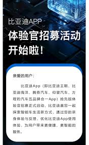 比亞迪app五合一積分如何遷移