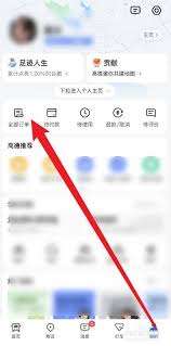 如何刪除高德地圖打車記錄