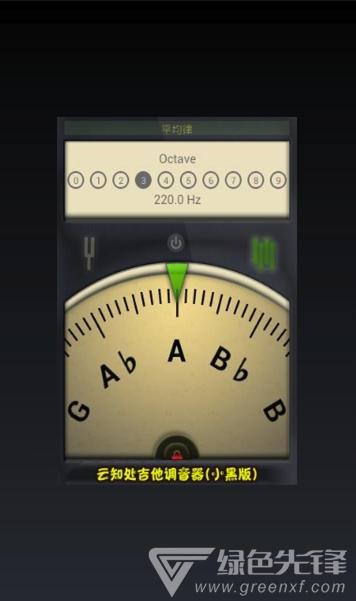 云知處調(diào)音器app(云知處吉他調(diào)音器)V5.0.4 免費版1