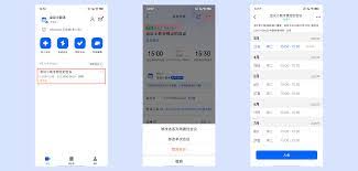 騰訊會議如何預定結(jié)束時間
