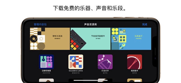 庫樂隊(duì)安卓版3