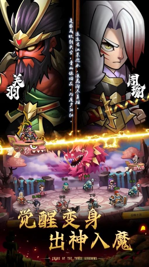 放置神將1
