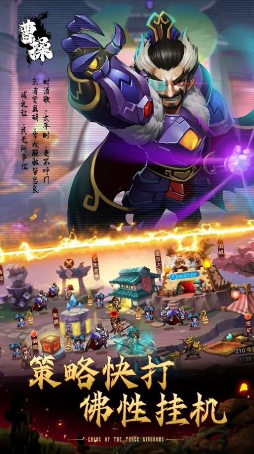 放置神將2
