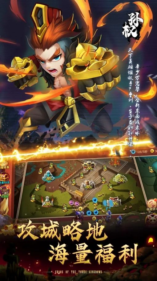 放置神將3