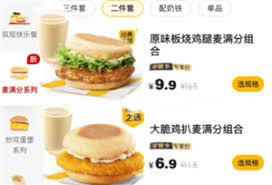 如何預(yù)約麥當(dāng)勞第二天早餐