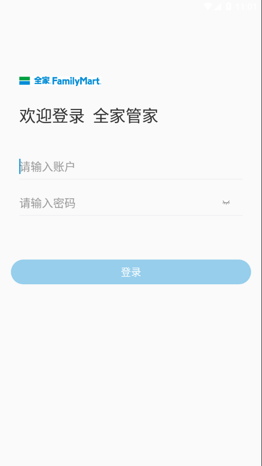 全家管家1