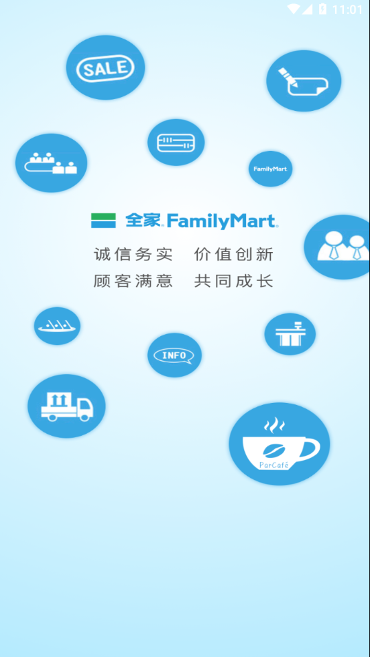 全家管家3