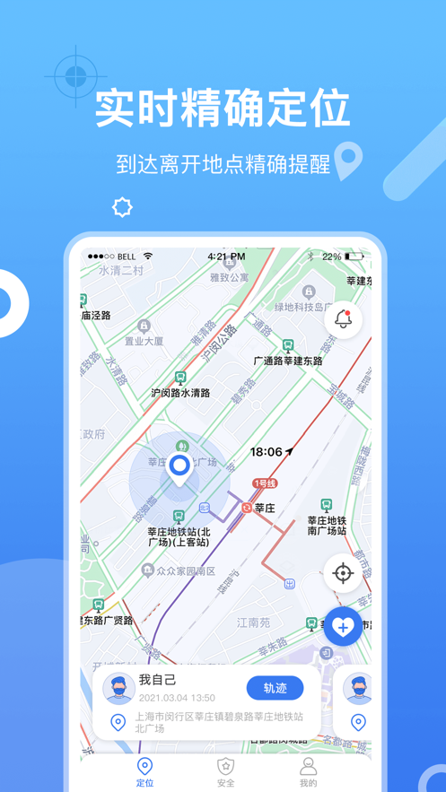 手機定位尋他 -定位親人好友1