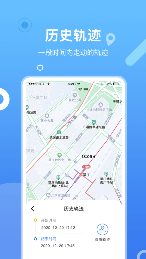 手機定位尋他 -定位親人好友2