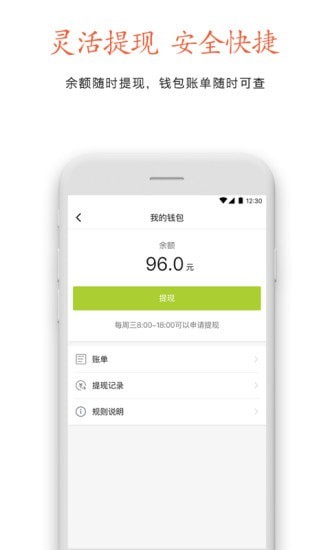 云能行約車司機(jī)端3