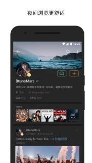 微博 國際版APP1