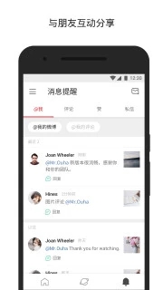 微博 國際版APP2