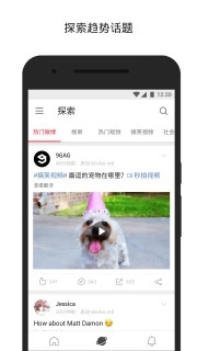 微博 國際版APP3