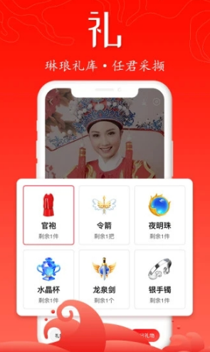 臻唱(臻唱戲曲曲庫(kù))V1.1.1 安卓最新版2