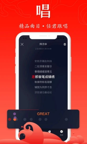 臻唱(臻唱戲曲曲庫(kù))V1.1.1 安卓最新版3