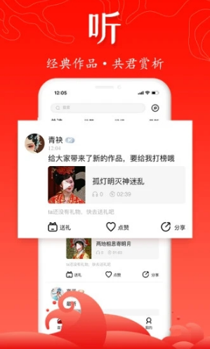 臻唱(臻唱戲曲曲庫(kù))V1.1.1 安卓最新版4
