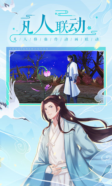 誅仙國(guó)際服3