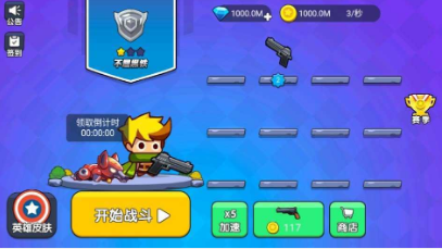 我就要吃雞游戲官方版2