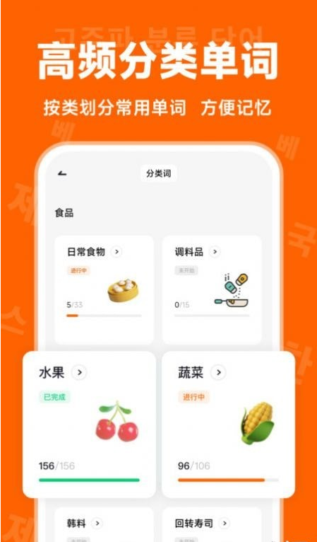 沖鴨韓語1