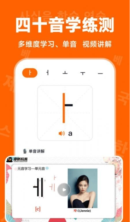 沖鴨韓語3