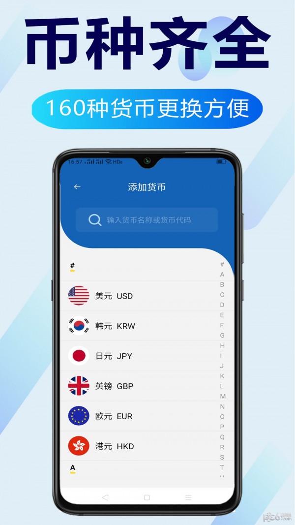 環(huán)球匯率1