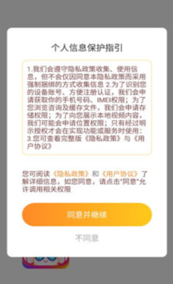 阿妹來(lái)猜歌app2