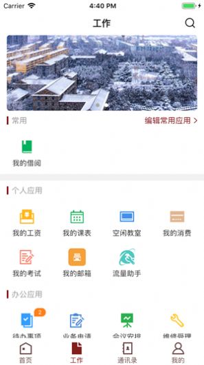智慧民大3