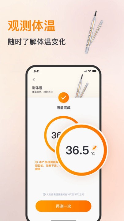 心率血壓心跳監(jiān)測儀3