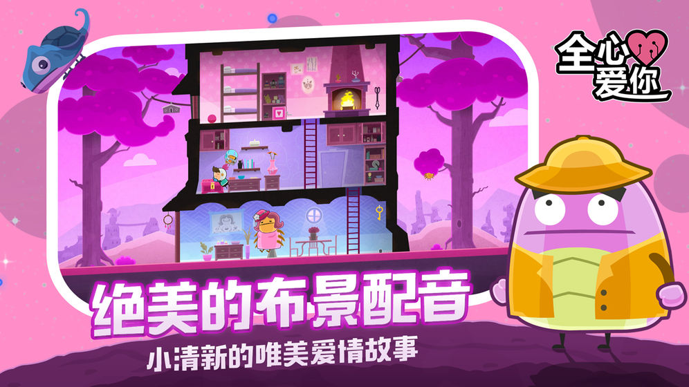 全心愛你免費1