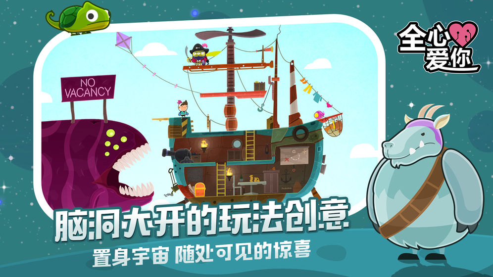 全心愛你免費4