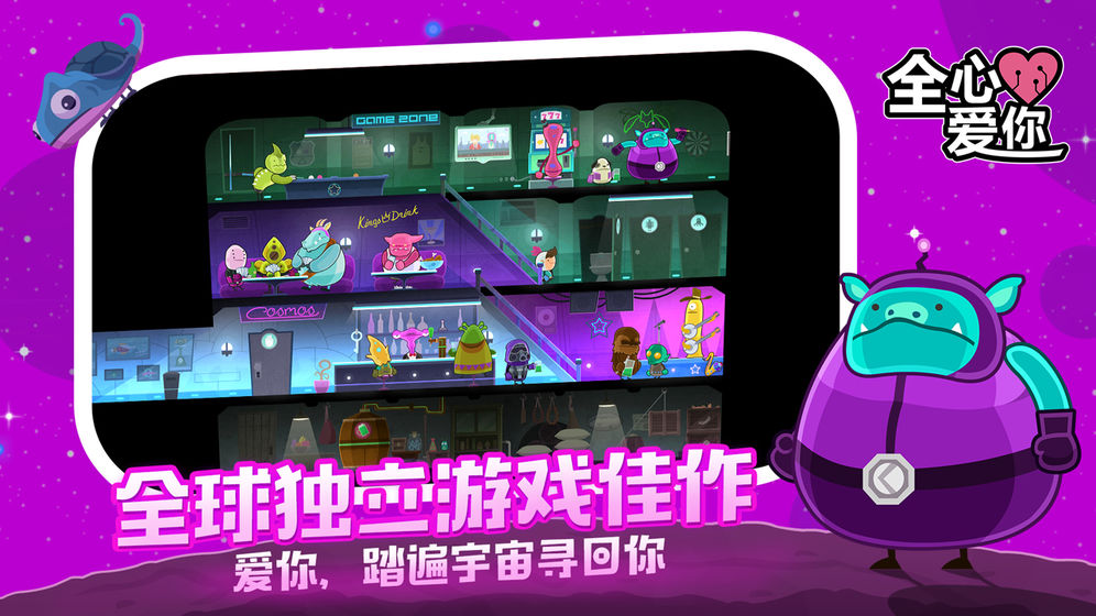 全心愛你免費5