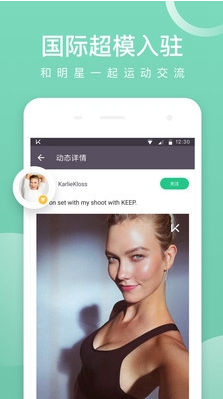 keep國際(keep健身軟件)v1.29.3 安卓最新版1