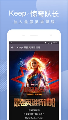 keep國際(keep健身軟件)v1.29.3 安卓最新版2