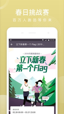 keep國際(keep健身軟件)v1.29.3 安卓最新版3