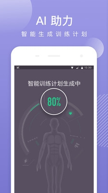 keep國際(keep健身軟件)v1.29.3 安卓最新版4