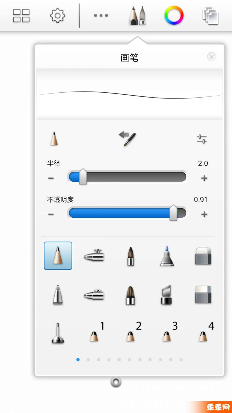 妙筆生花 SketchBook for Galaxy2